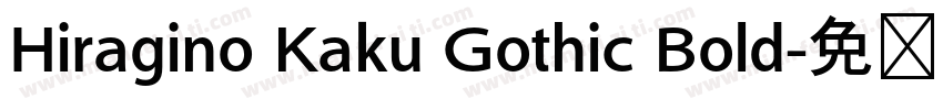 Hiragino Kaku Gothic Bold字体转换